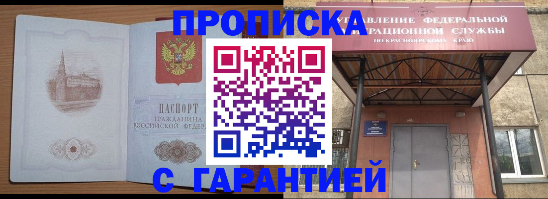 временная регистрация недорого в Камбарке