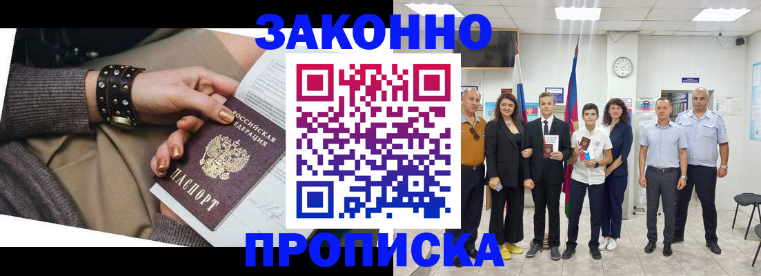 временная регистрация купить в Камбарке