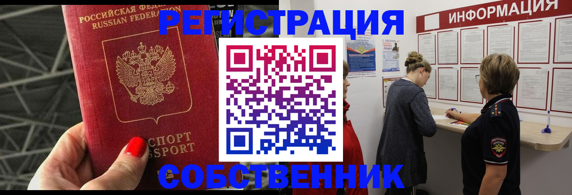 временная регистрация гарантия в Камбарке