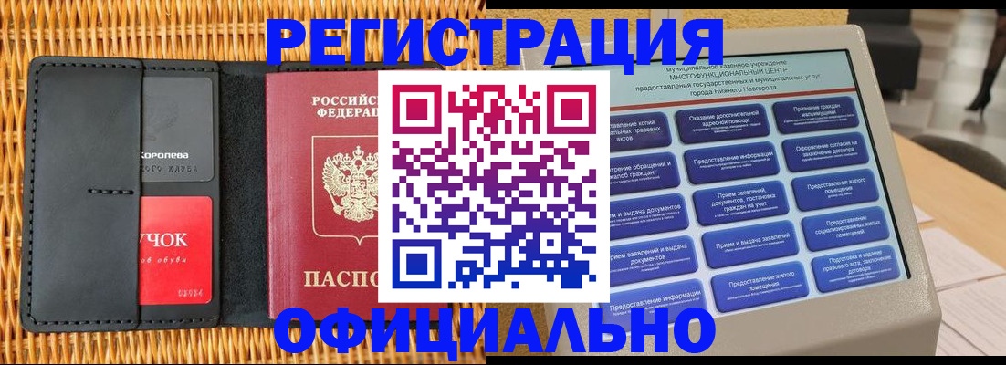 временная регистрация купить в Камбарке