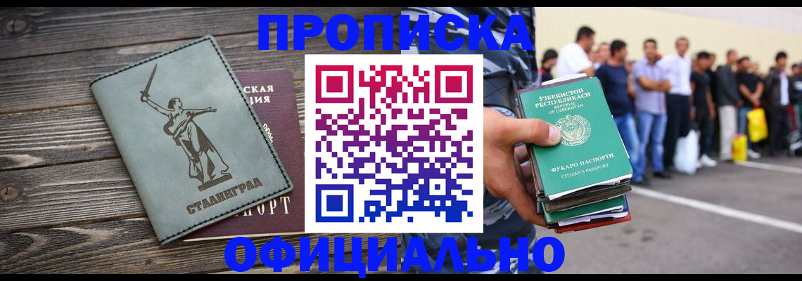 прописка для военкомата в Камбарке